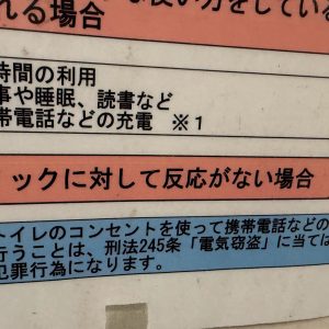 いつか誰かいうんじゃないかと思ってたけど