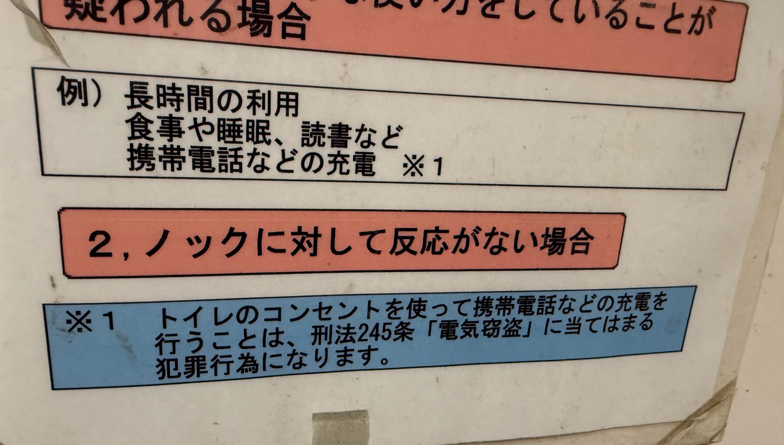 いつか誰かいうんじゃないかと思ってたけど