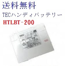 TEC　バッテリーパック　HTLBT-200
