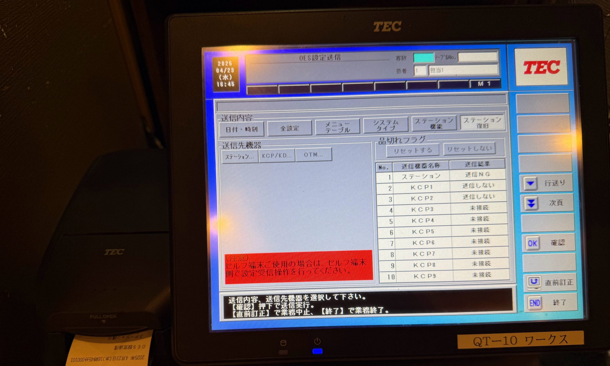 QT-10ワークス