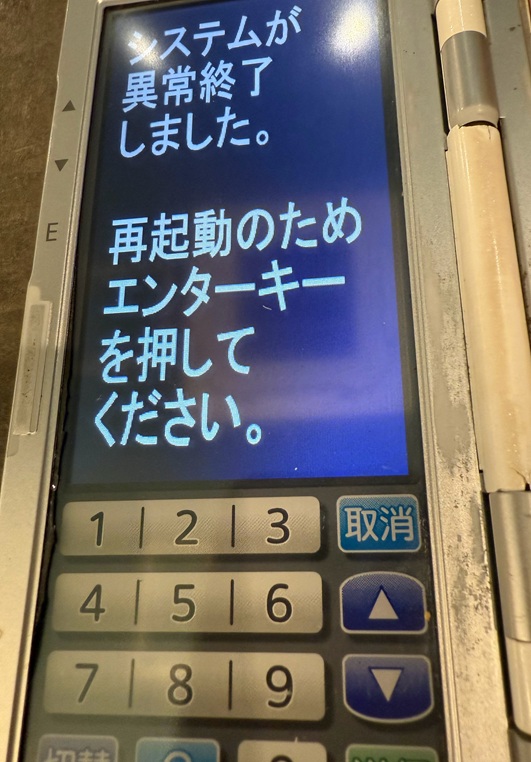 HTL-200修理