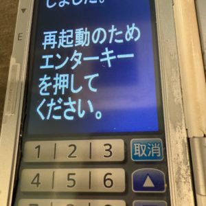 HTL-200修理