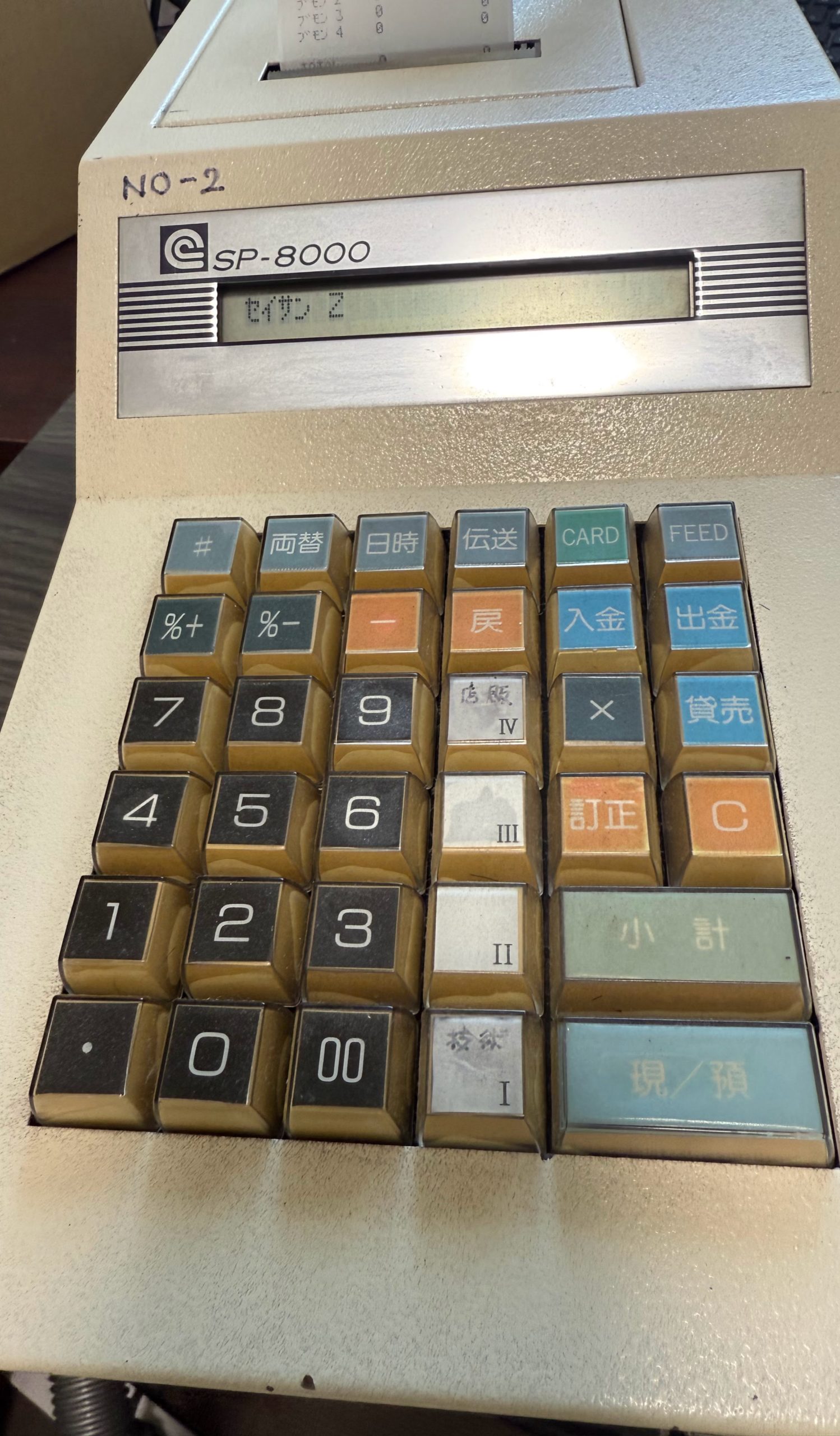 レジスター修理