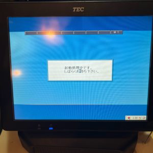 画面交換作業　POSレジ