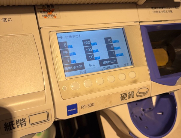 グローリー釣銭機の電源が入らない