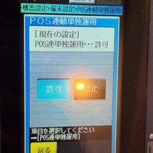 POSレジとクレジット端末機の連動