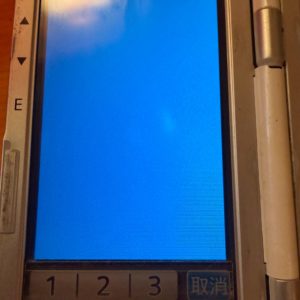 ハンディが起動しない