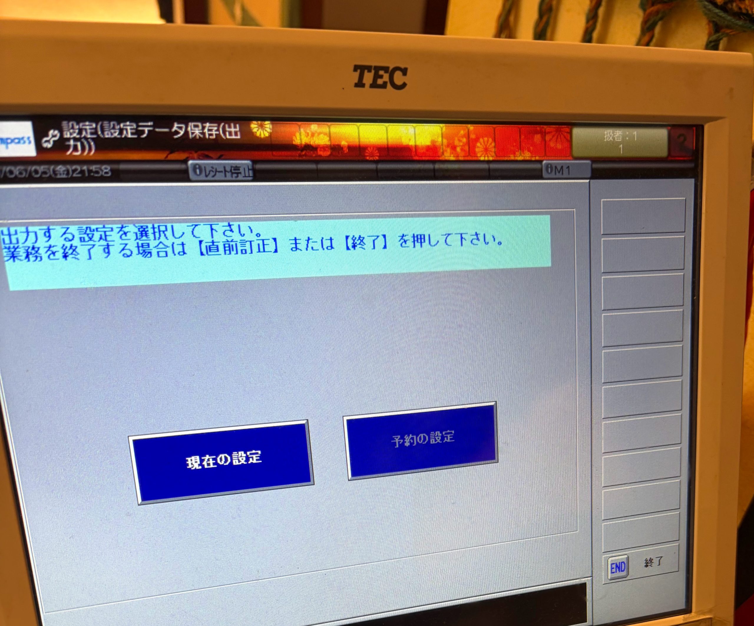 TEC「FS compass」設定データの保存作業