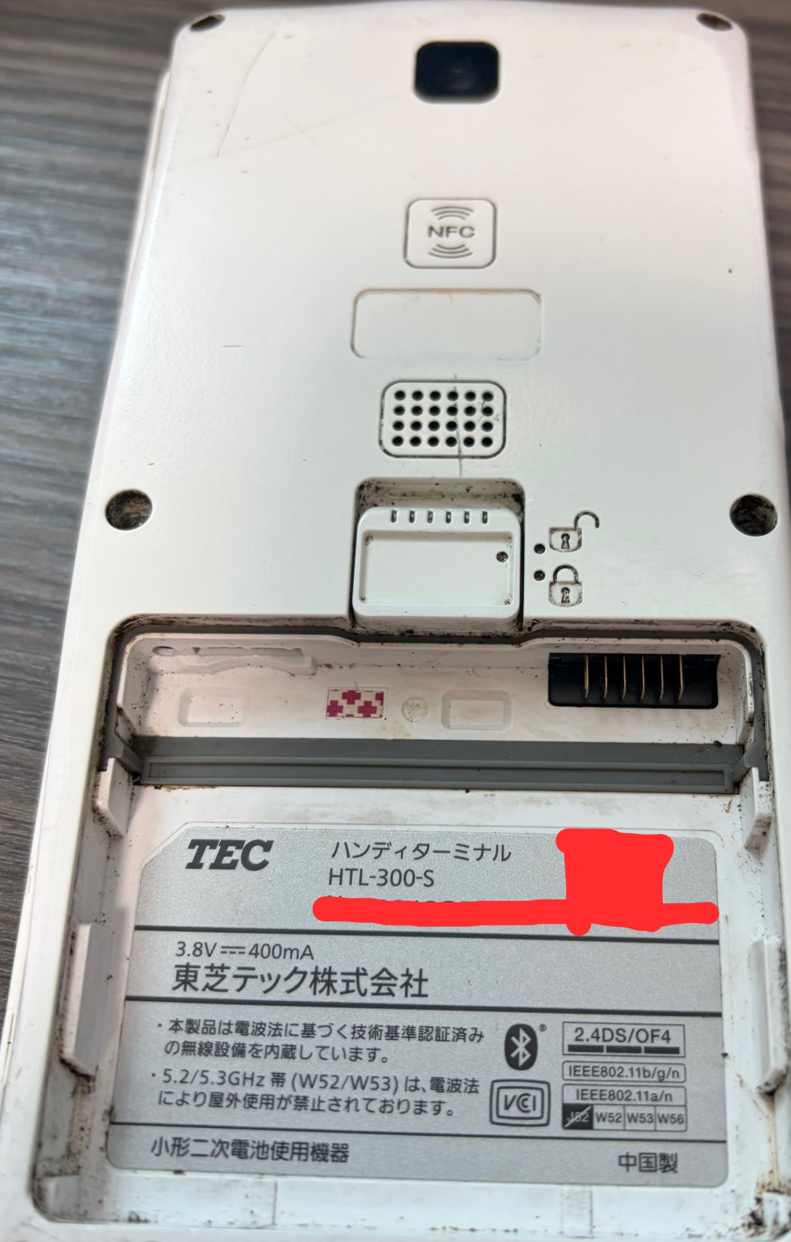 【修理の知恵袋】TEC「HTL-300」ハンディターミナルの電源が入らない時は？原因と見分け方