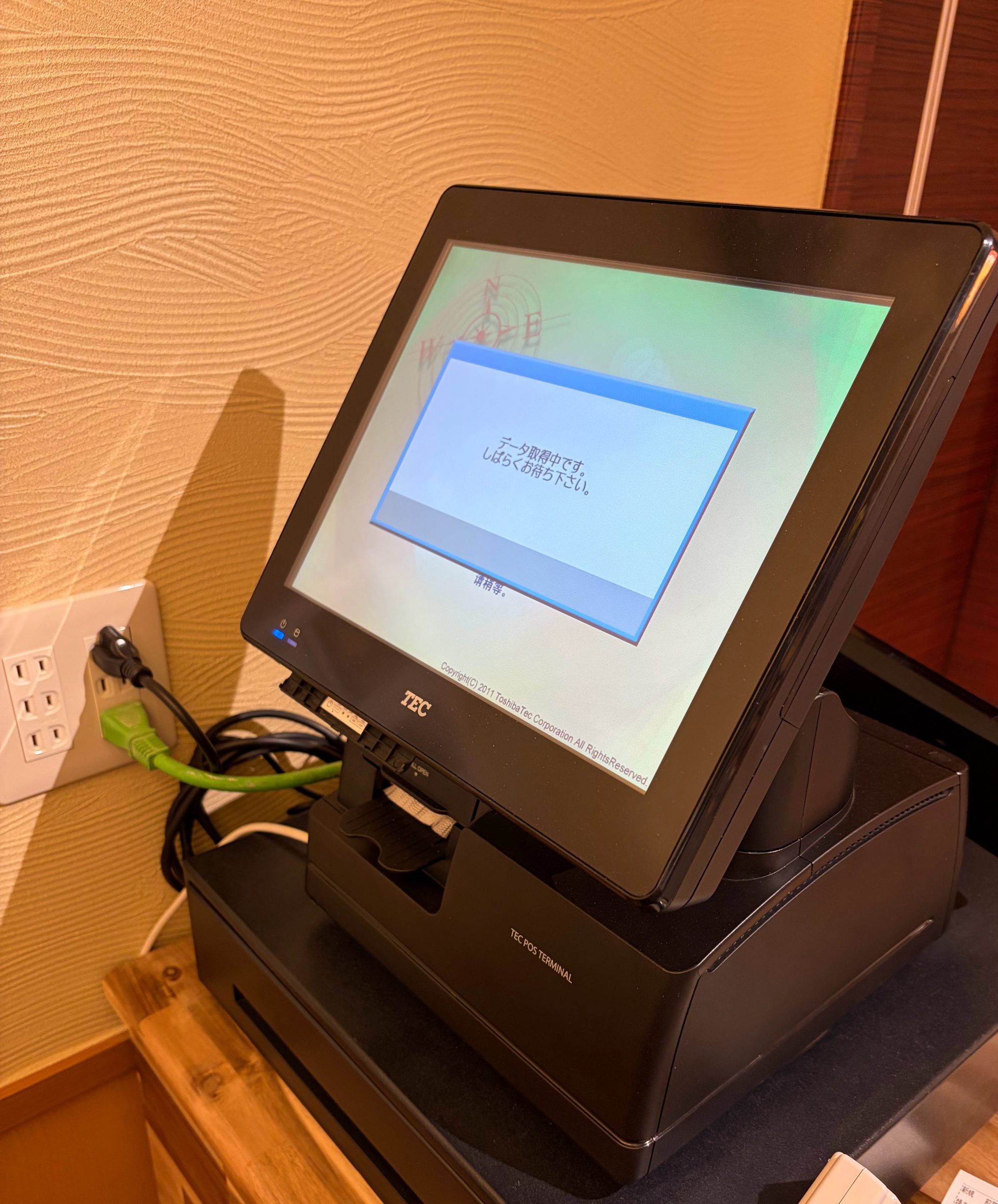 POSレジ起動時のデータ取得画面